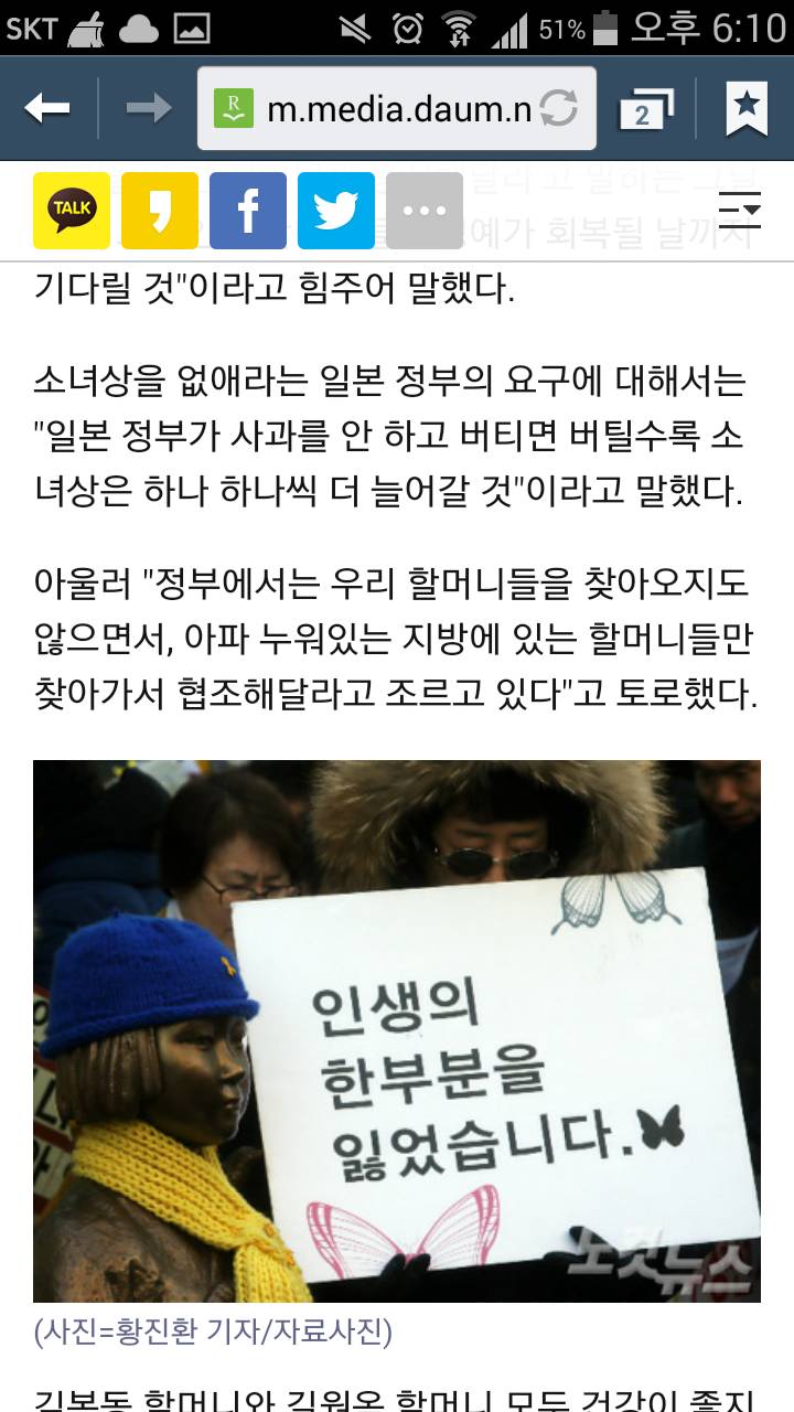 지방에 계신 위안부 할머니분들만 찾아가 합의 협조해달라고 한 약아빠진 정부(+ 시위하는 사람들 동영상 주소) | 인스티즈