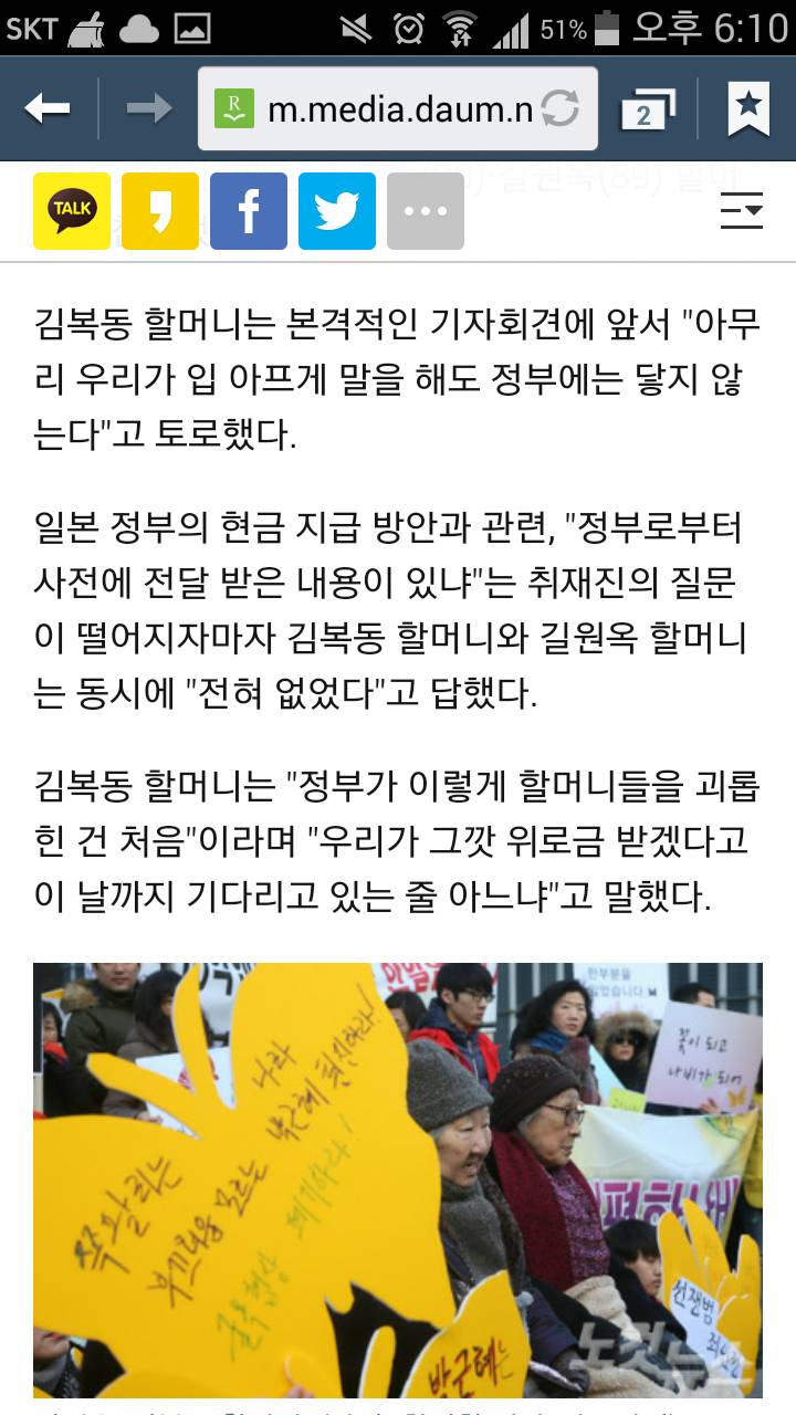 지방에 계신 위안부 할머니분들만 찾아가 합의 협조해달라고 한 약아빠진 정부(+ 시위하는 사람들 동영상 주소) | 인스티즈