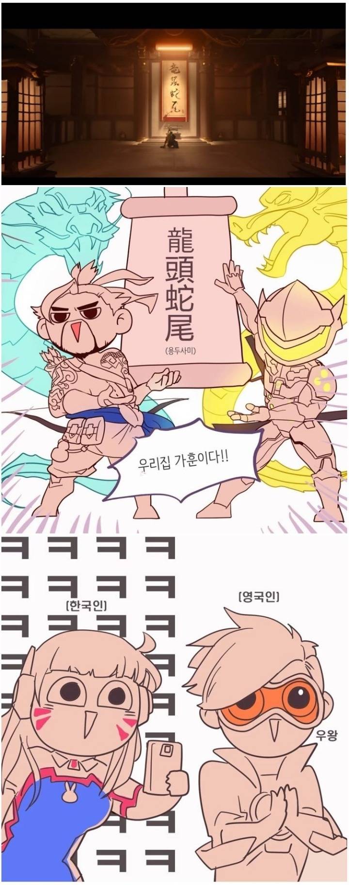 [오버워치] 시마다 가문 가훈.jpg | 인스티즈