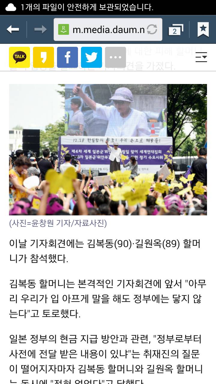 지방에 계신 위안부 할머니분들만 찾아가 합의 협조해달라고 한 약아빠진 정부(+ 시위하는 사람들 동영상 주소) | 인스티즈