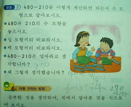 어느 초등학생 의 패기 ㄷㄷㄷ | 인스티즈