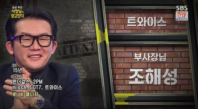 현 대세 아이돌들의 사장님들 이전 경력 | 인스티즈