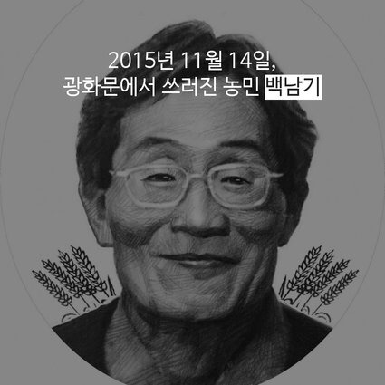 물대포가 사라져야 하는 이유 | 인스티즈