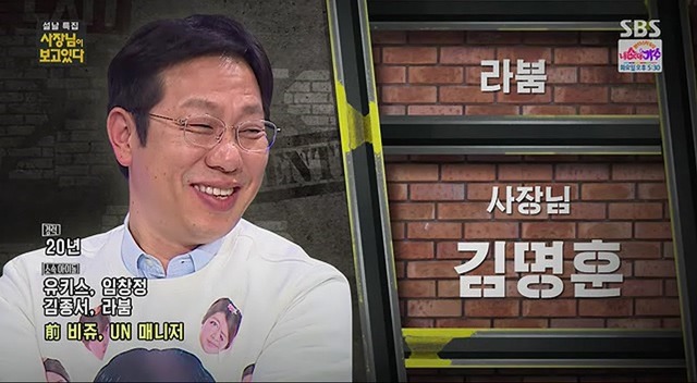 현 대세 아이돌들의 사장님들 이전 경력 | 인스티즈