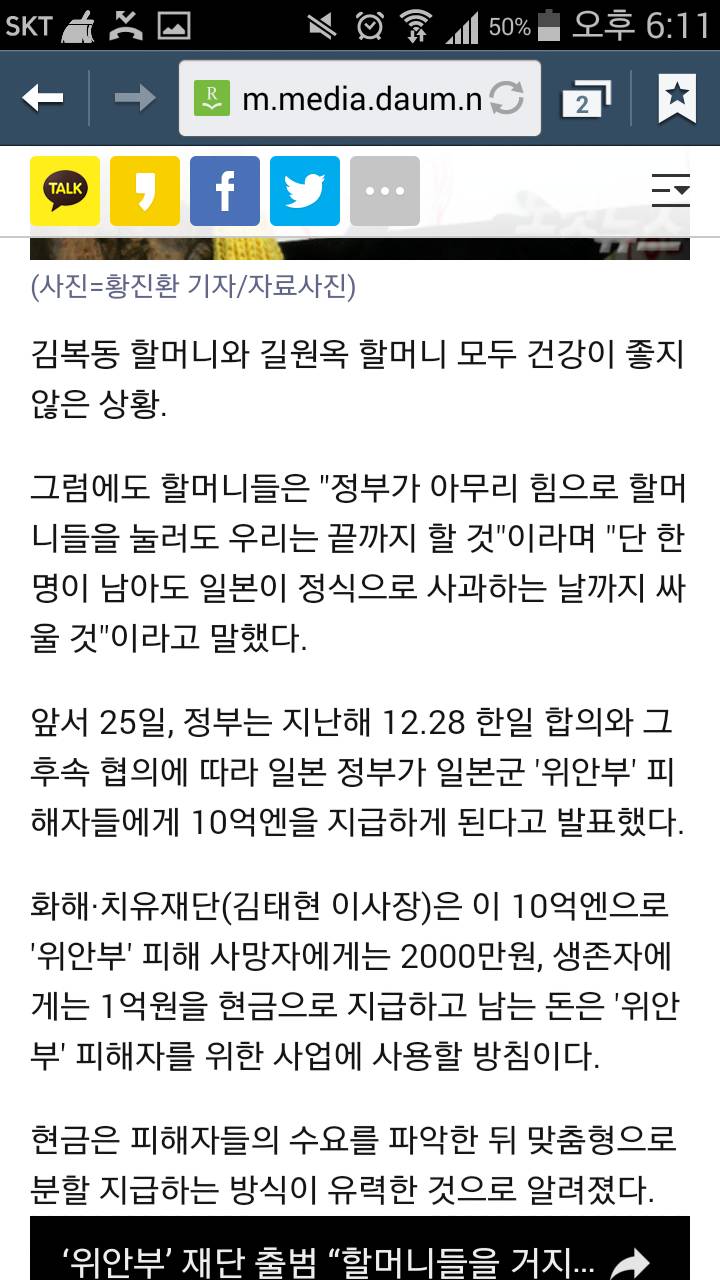 지방에 계신 위안부 할머니분들만 찾아가 합의 협조해달라고 한 약아빠진 정부(+ 시위하는 사람들 동영상 주소) | 인스티즈