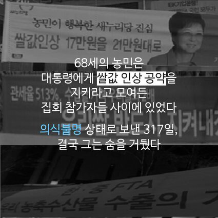 물대포가 사라져야 하는 이유 | 인스티즈