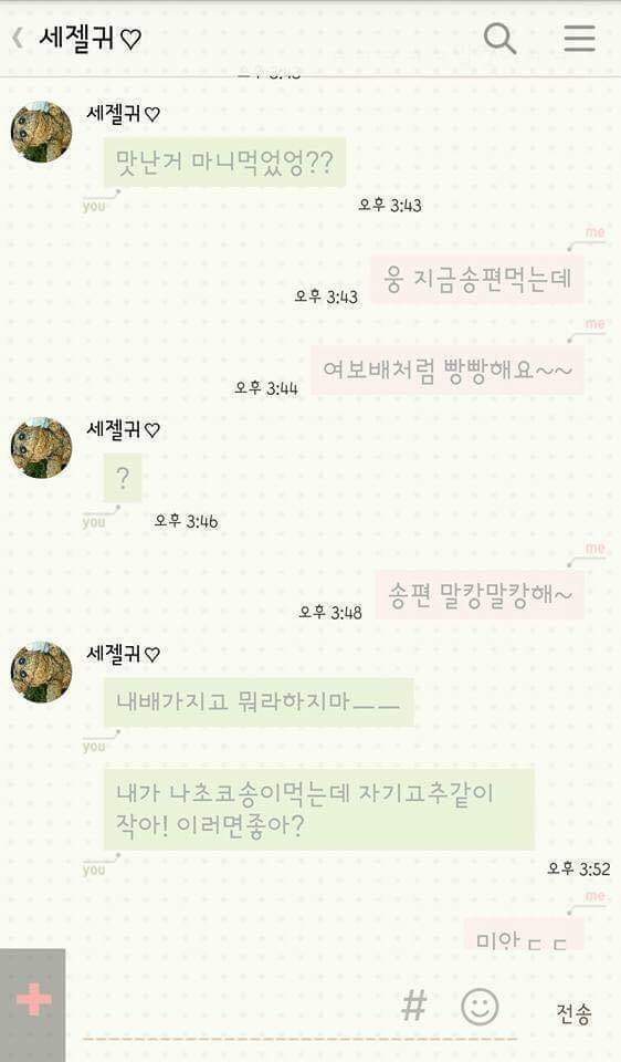 빡친 여자친구.jpg | 인스티즈