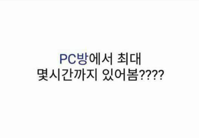 님들 피최몇? | 인스티즈