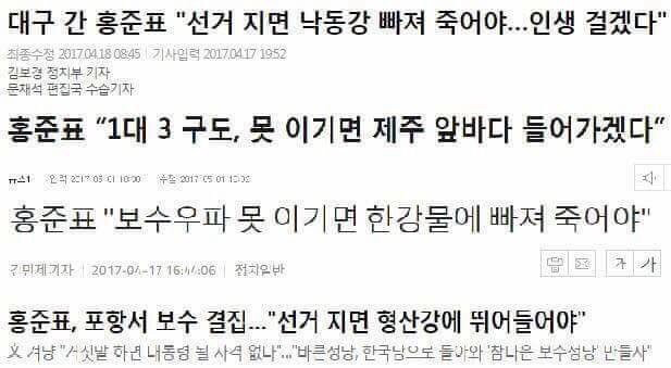 준표가 대통령이 되지않아도... | 인스티즈