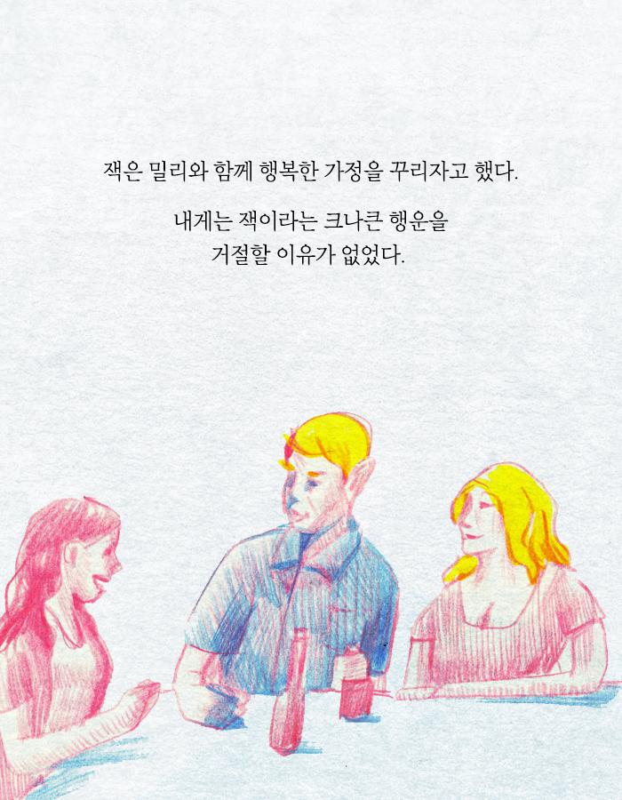 내 남편은 미친괴물이었다 | 인스티즈