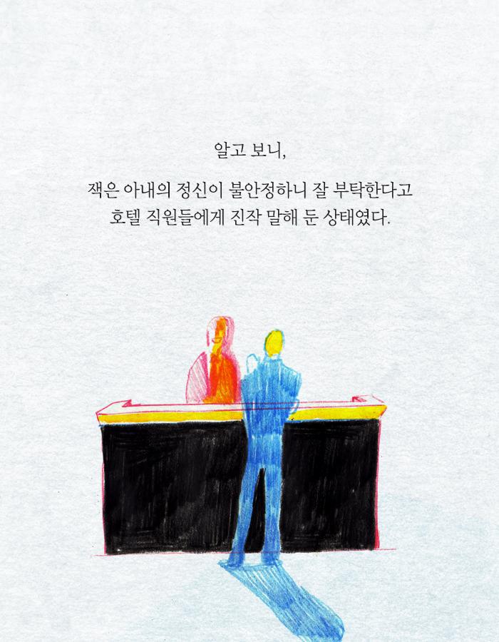 내 남편은 미친괴물이었다 | 인스티즈