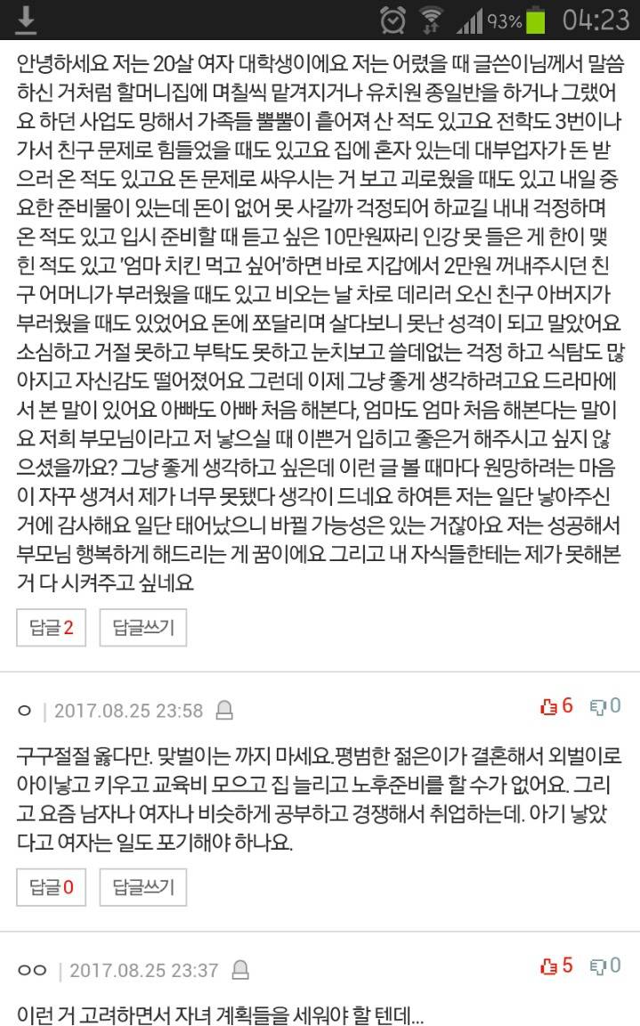 가난한 부부가 아기를 낳으면 벌어지는 일 | 인스티즈