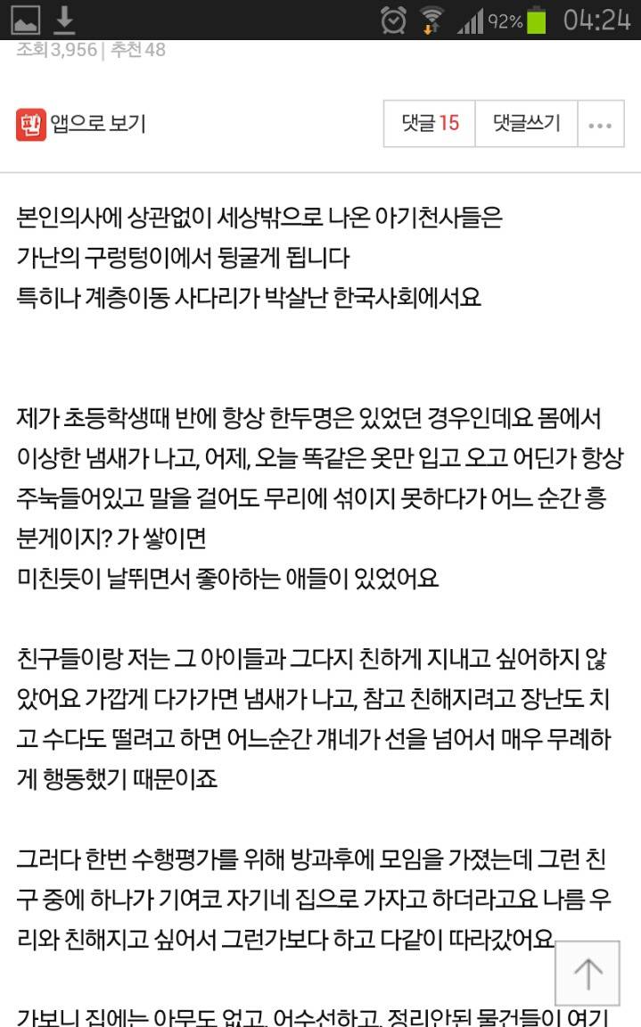 가난한 부부가 아기를 낳으면 벌어지는 일 | 인스티즈