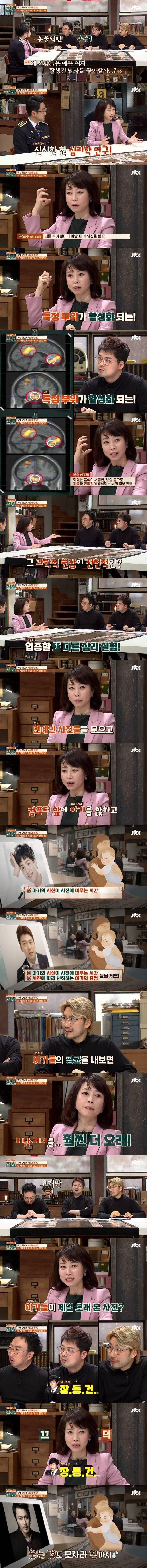 인간이 잘 생기고 예쁜 사람을 좋아하는 이유 | 인스티즈