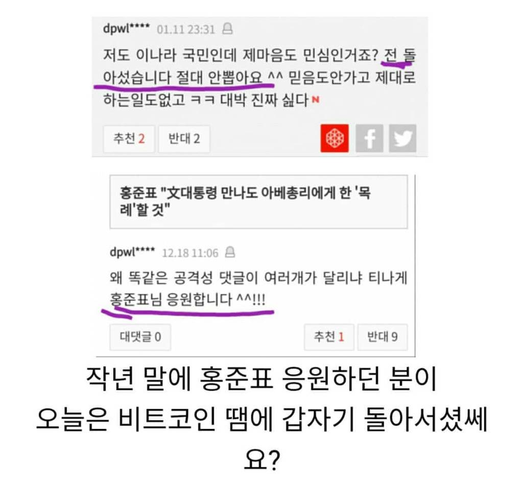 비트코인 폐쇄 확정도 아닌데 여기저기서 | 인스티즈