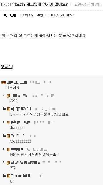 대부분 남자들이 이해하지 못하는 아이돌 그룹내 인기멤버 | 인스티즈