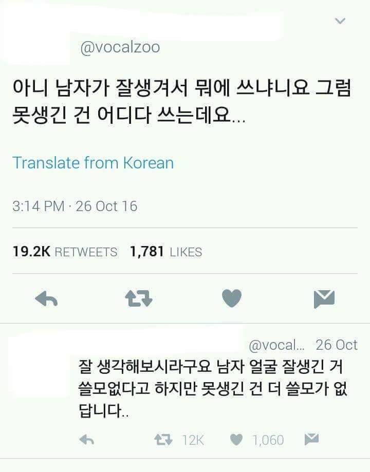 ?? : 남자가 얼굴 잘생겨서 뭐에 씀? | 인스티즈