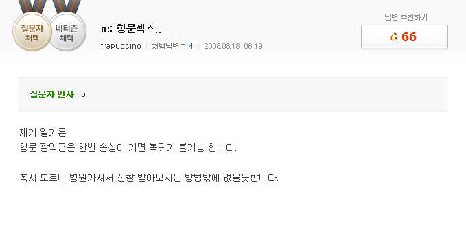 어린나이에 항문ㅅㅅ.jpg | 인스티즈