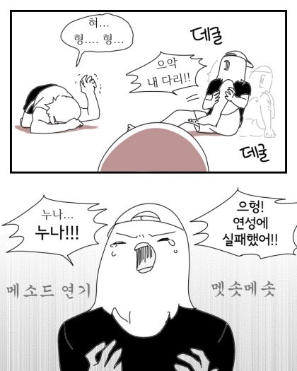 남매가 강철의 연금술사를 보는 만화 | 인스티즈