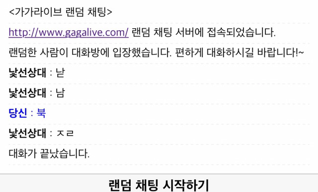 오늘도 평화로운 가가라이브 랜덤채팅 - 인스티즈(instiz) 인티포털 카테고리 오늘도 평화로운 가가라이브 랜덤채팅 - 인스티즈(Instiz) 인티포털 카테고리