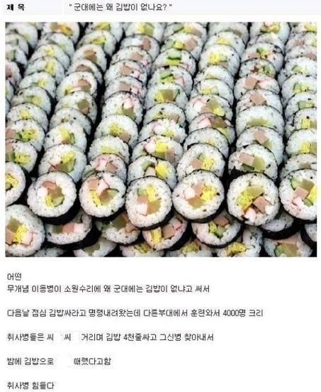 어떤 無개념 병사의 소원수리.jpg | 인스티즈