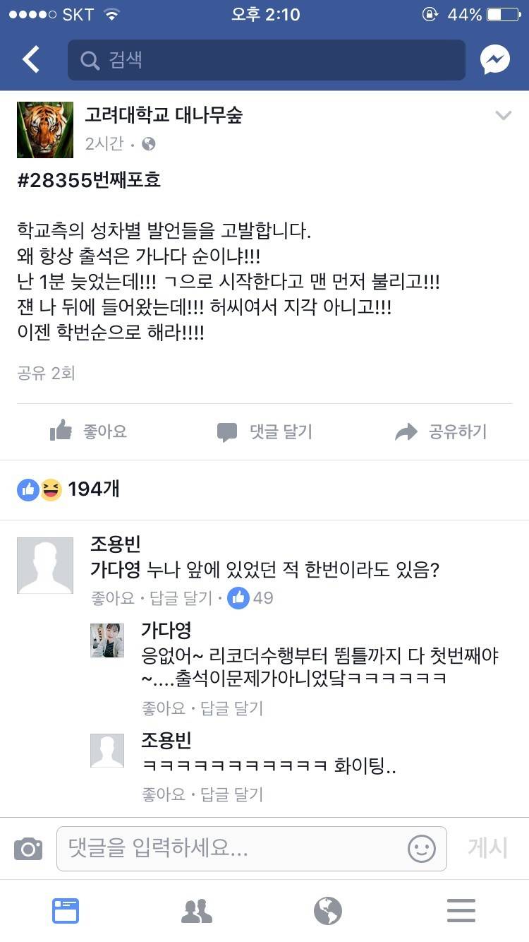 가씨가 허씨보다 바쁘게 살아야 하는 이유 | 인스티즈