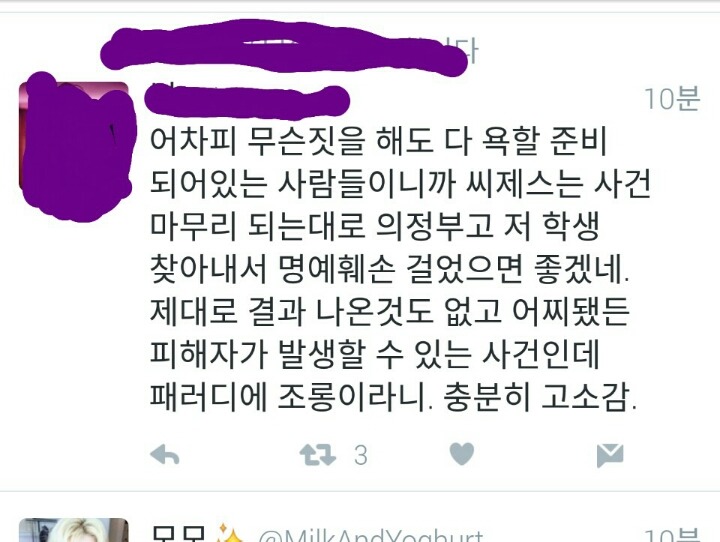 의정부고 명예훼손으로 고소할꺼야.jpg | 인스티즈