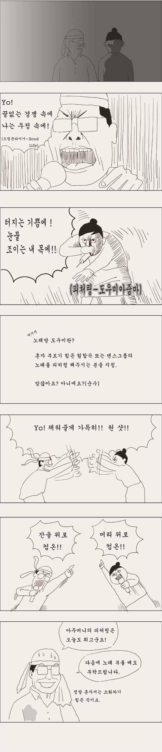 나는 노래방 도우미입니다....... - 인스티즈(Instiz) 인티포털 카테고리