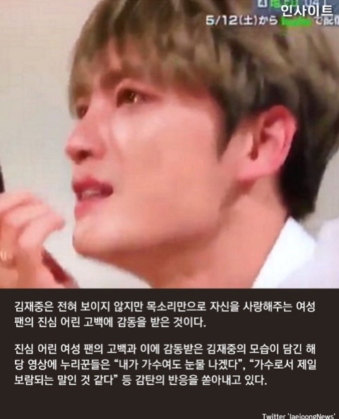 김재중이 팬사인회 도중 한 여성팬을 보고 펑펑 눈물을 쏟은 이유 | 인스티즈