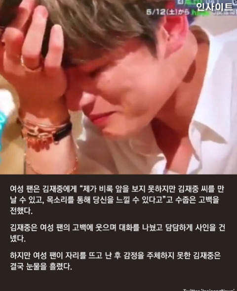 김재중이 팬사인회 도중 한 여성팬을 보고 펑펑 눈물을 쏟은 이유 | 인스티즈