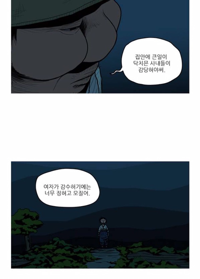 다음 웹툰 곱게 자란 자식 속 오열 장면들 | 인스티즈