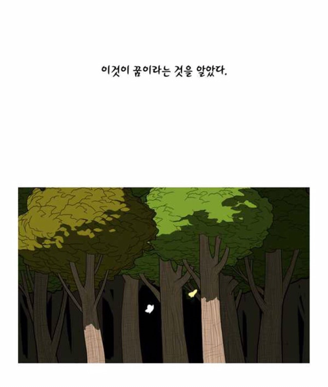 다음 웹툰 곱게 자란 자식 속 오열 장면들 | 인스티즈