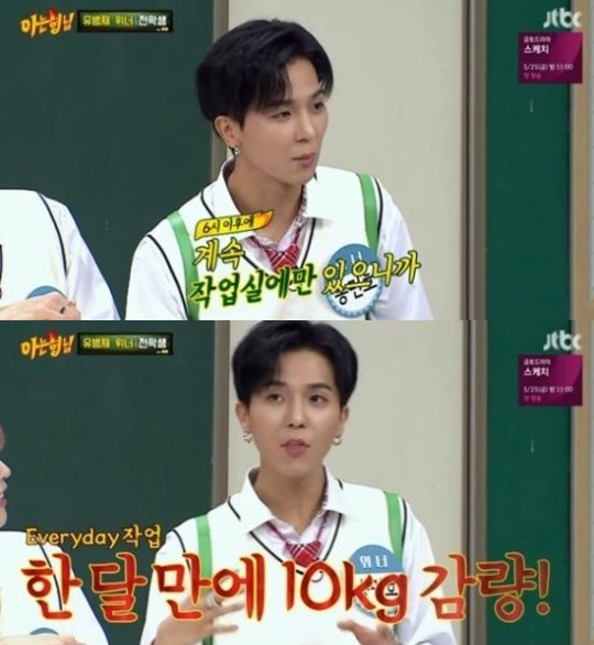 '아는 형님' 송민호, 한 달만에 10kg 감량"작업실에만 있었다" | 인스티즈