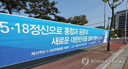 박승춘 떠난 보훈처 전국 곳곳에 5&#183;18기념식 홍보 현수막 | 인스티즈