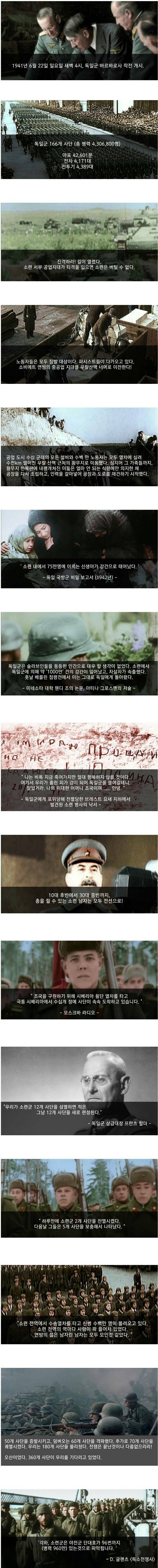 한 나라의 젊은남자들이 반이 죽었다는 역사상 최악의 인해전술.jpg | 인스티즈