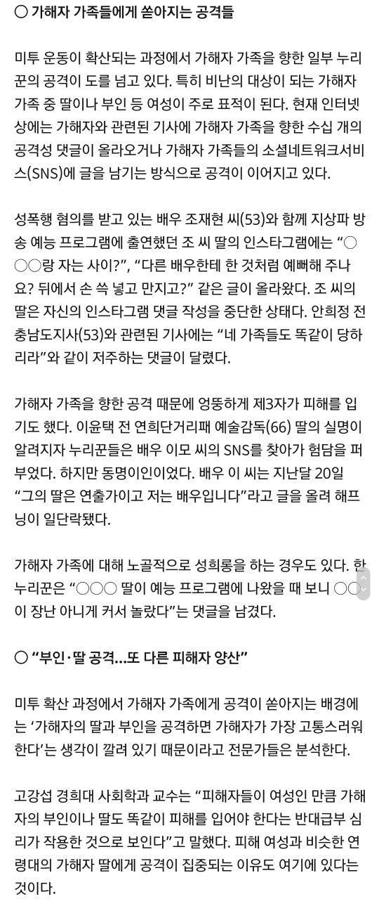 "너도 아빠같은 놈에게 당해봐야” 비뚤어진 분노 | 인스티즈