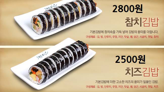 고봉민 김밥 메뉴중 최고는? | 인스티즈