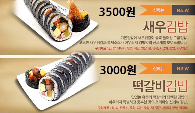 고봉민 김밥 메뉴중 최고는? | 인스티즈