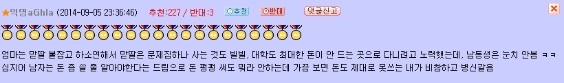 남동생있는 누나가 제일 ㅈ같은게 뭐냐하면 | 인스티즈