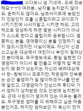 남자는 애다 눈치없다고 포장해주지 말아야 하는 이유 | 인스티즈