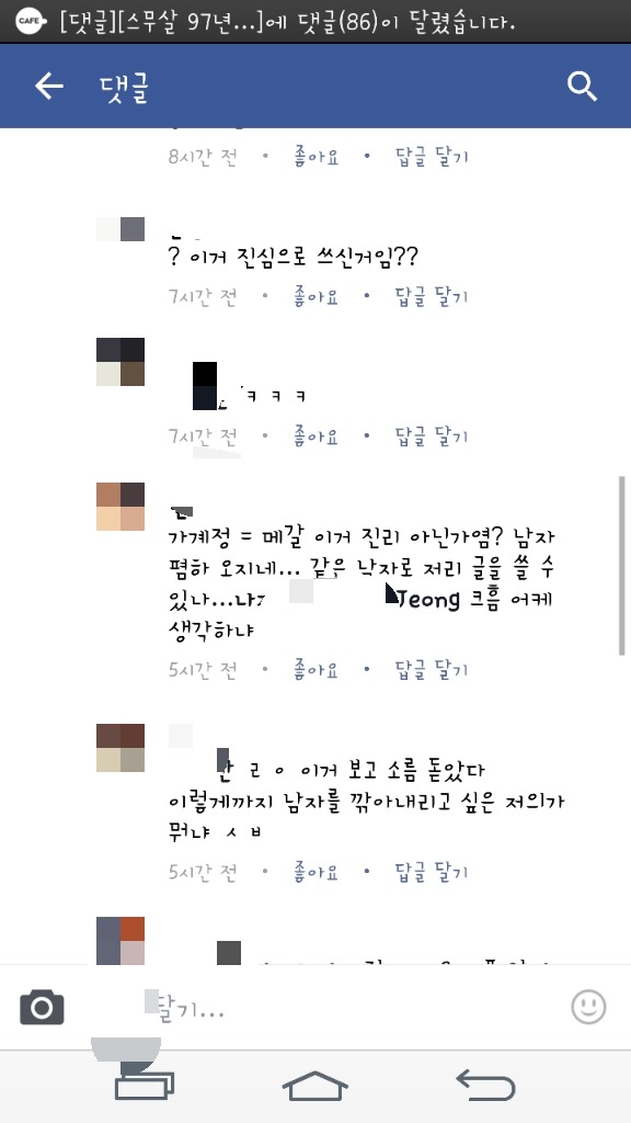 스무살 97년생 경희대학교 새내기의 혼인신고와 결혼 | 인스티즈