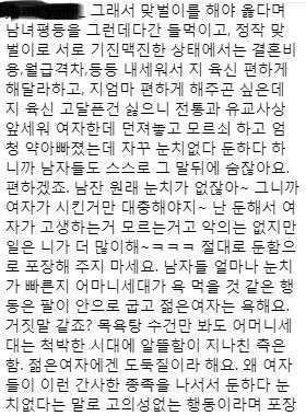 남자는 애다 눈치없다고 포장해주지 말아야 하는 이유 | 인스티즈