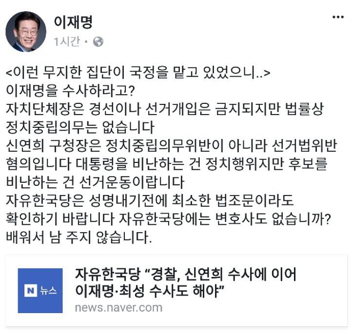 이재명 페이스북 | 인스티즈