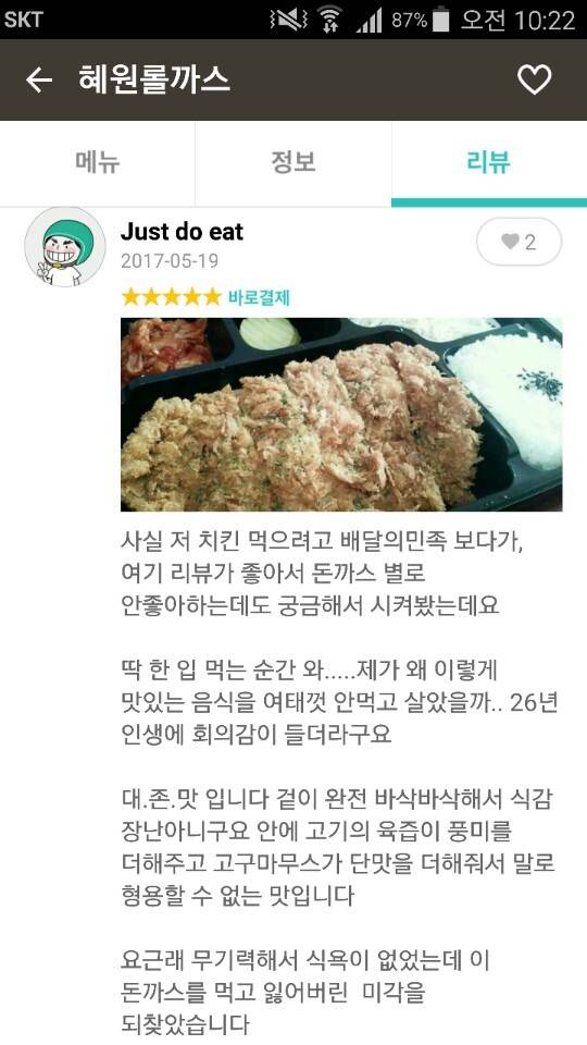 솔직한 사장님.jpg | 인스티즈