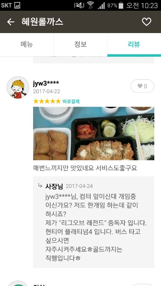 솔직한 사장님.jpg | 인스티즈