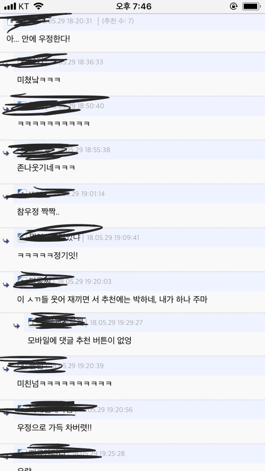 여사친과 우정반지를 만들겠다는 남자친구 | 인스티즈