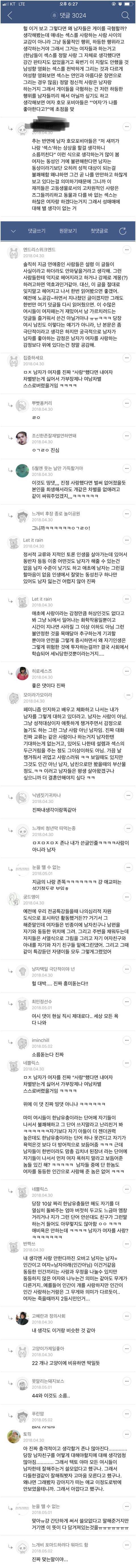 남자는 여자를 사랑하지 않는다. 남자는 남자만 사랑한다.twt 에 달린 띵댓 | 인스티즈