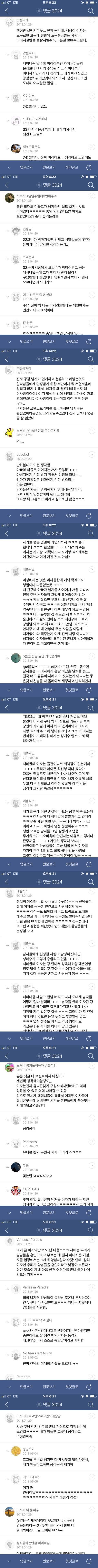 남자는 여자를 사랑하지 않는다. 남자는 남자만 사랑한다.twt 에 달린 띵댓 | 인스티즈