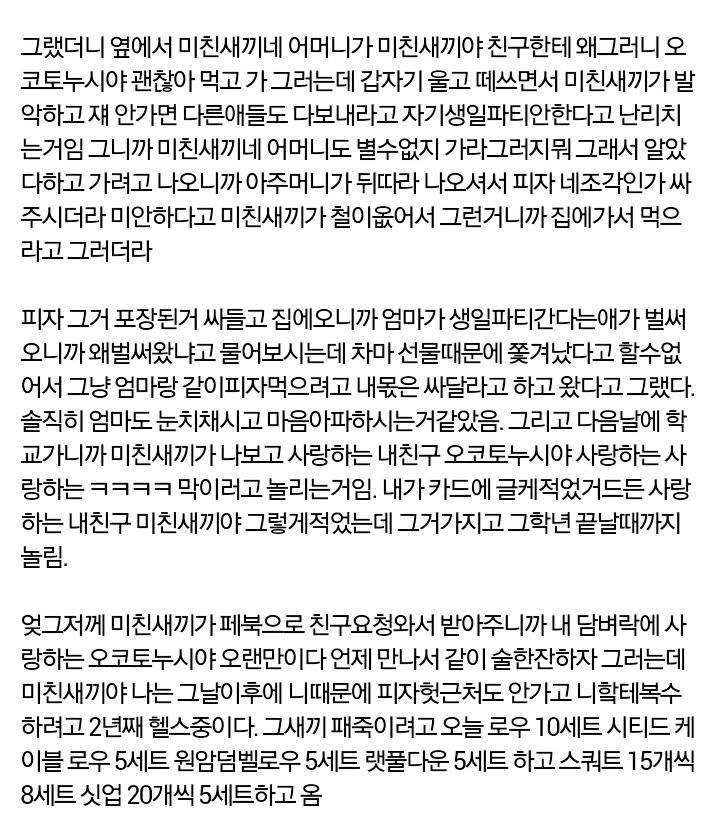 헬갤러가 헬스한 이유 | 인스티즈