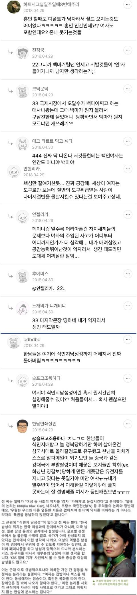 남자는 여자를 사랑하지 않는다. 남자는 남자만 사랑한다.twt 에 달린 띵댓 | 인스티즈